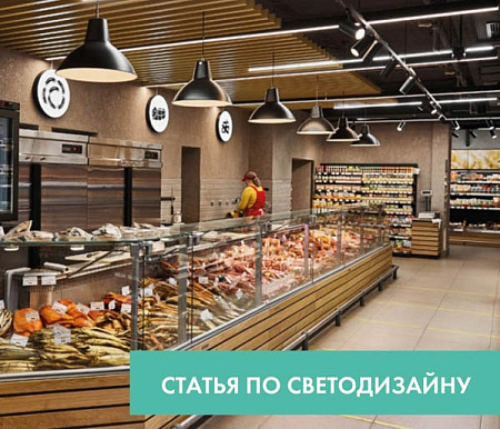 Световые сценарии: от теории к воплощению